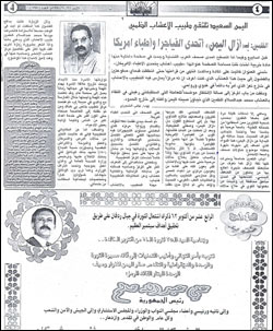 Al Yaman Al Saeed