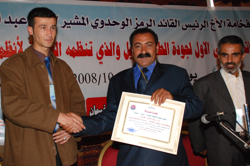 المؤتمر اليمني الأول للطب البديل برئاسة طبيب الأعشاب الدكتور محمد عبد السلام الظمين