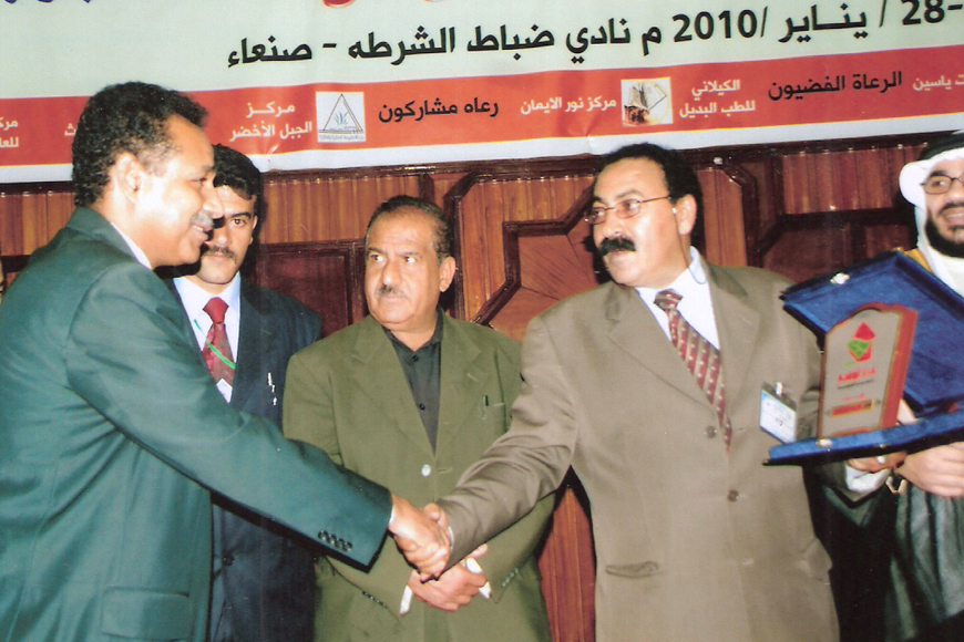 القمة اليمنية الأولى للطب البديل - اليوم الثاني برئاسة طبيب الأعشاب الدكتور محمد عبد السلام الظمين